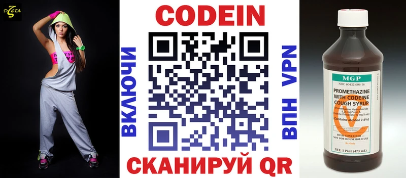 Кодеин напиток Lean (лин)  Усть-Катав 