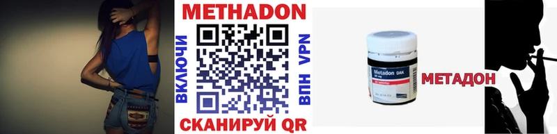 наркошоп  Усть-Катав  МЕТАДОН VHQ 