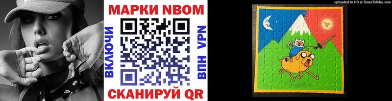 что такое наркотик  Усть-Катав  Марки NBOMe 1,8мг 